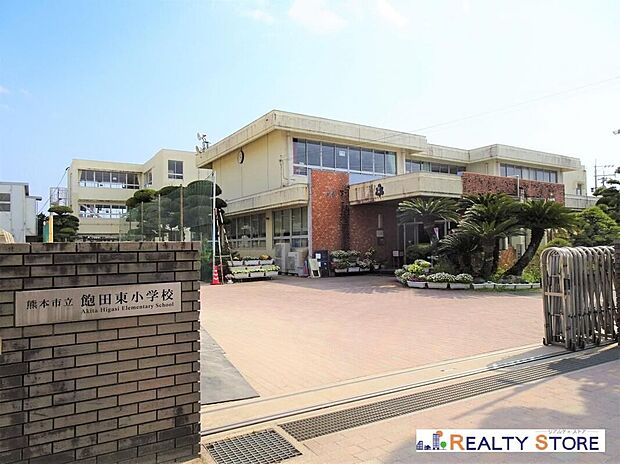 熊本市立飽田東小学校（約800m）