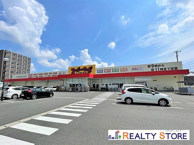 スーパー・キッド田井島店（約2,700m）