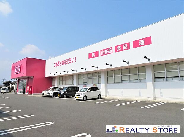 ディスカウントドラッグコスモス武蔵野台店(約240m)