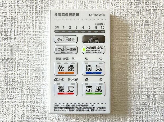 【その他設備】☆浴室暖房乾燥機☆長雨時のお洗濯に大活躍♪寒い時期は入浴前に暖房スイッチオンで安心です♪