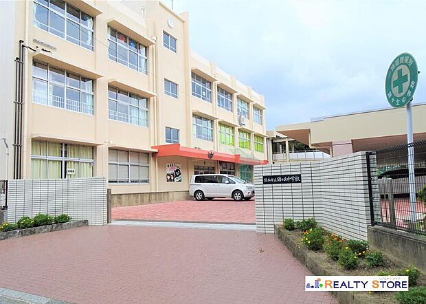 熊本市立錦ケ丘中学校（約1,550m）