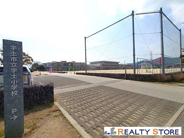 宇土市立宇土小学校(約1,300m)