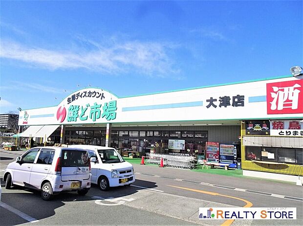鮮ど市場大津店（約1,440m）