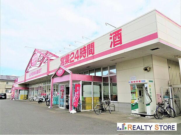 マックスバリュ御幸笛田店（約1,060m）