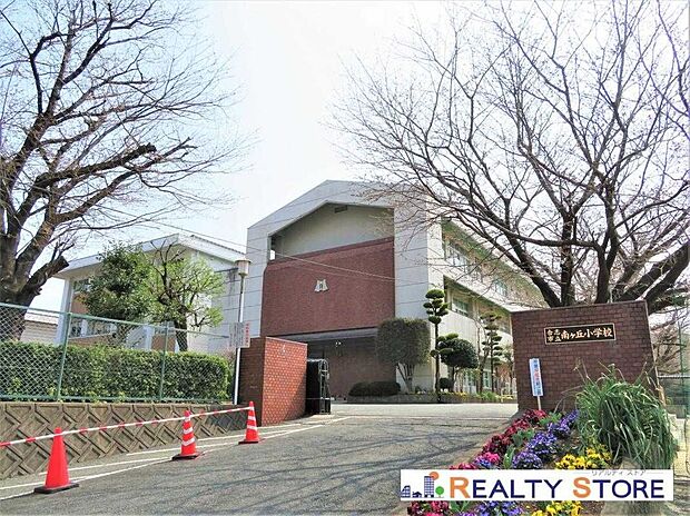 合志市立南ケ丘小学校（約300m）