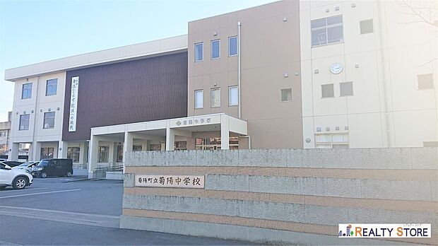 菊陽町立菊陽中学校（約2,100m）