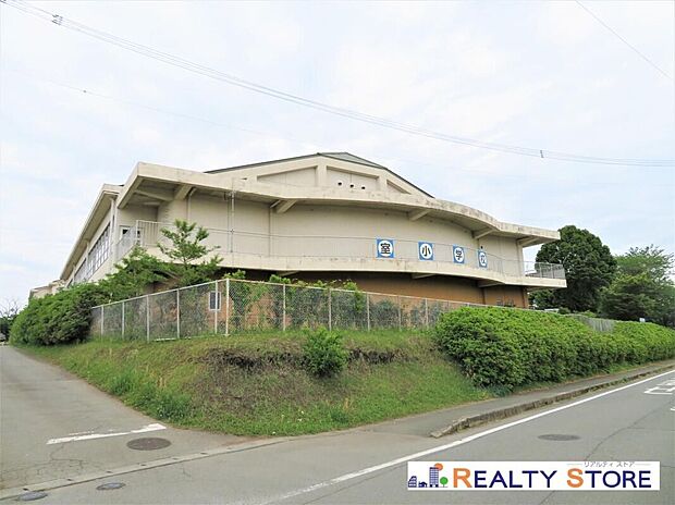 大津町立室小学校（約1,100m）