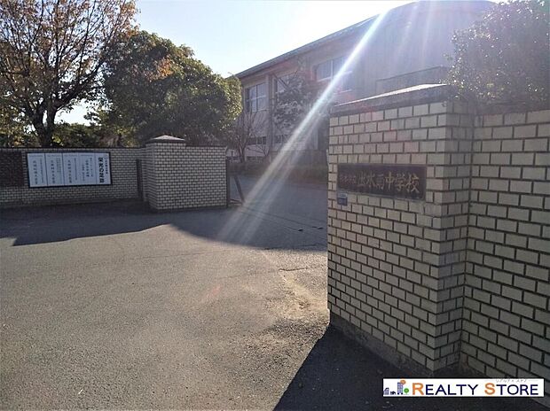 熊本市立出水南中学校(約1,200m)