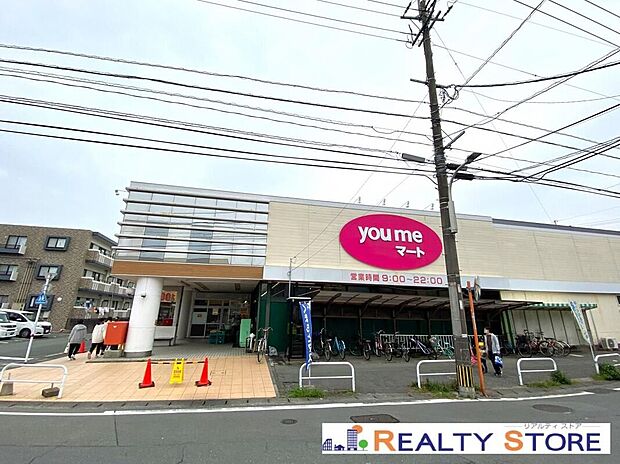 ゆめマート/えづ（約480m）