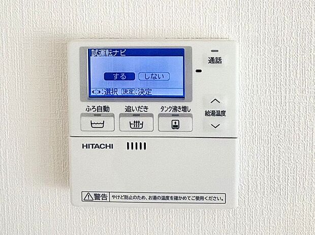 【その他設備】☆給湯器リモコン☆温度管理や追い炊きなどの各種機能を操作出来ます♪キッチンや浴室でリモコンを通して会話ができる安心機能付き♪