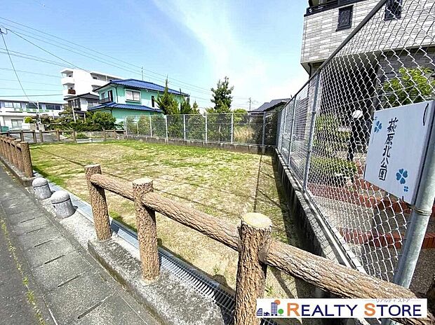 萩原北公園（約550m）