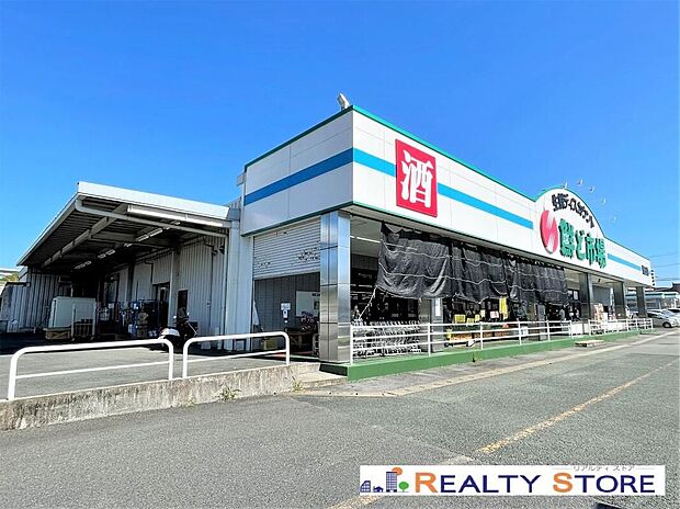 鮮ど市場飛田店（約1,460m）