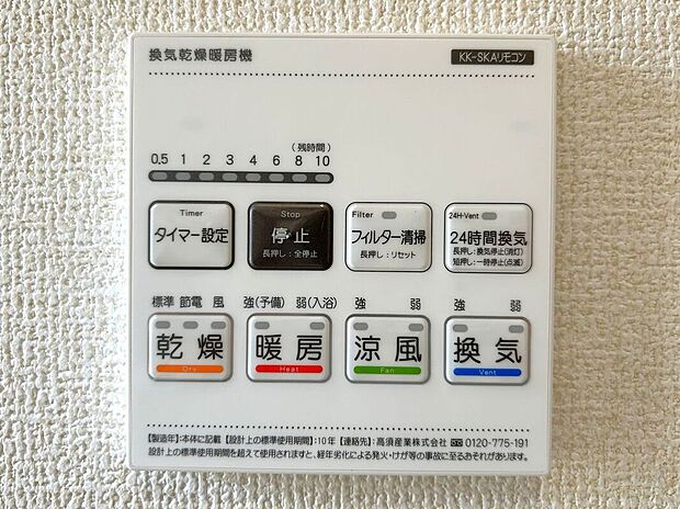 【その他設備】☆浴室暖房乾燥機☆長雨時のお洗濯に大活躍♪寒い時期は入浴前に暖房スイッチオンで安心です♪