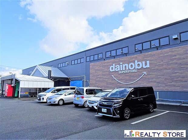 スーパーストアダイノブ（約1,230m）