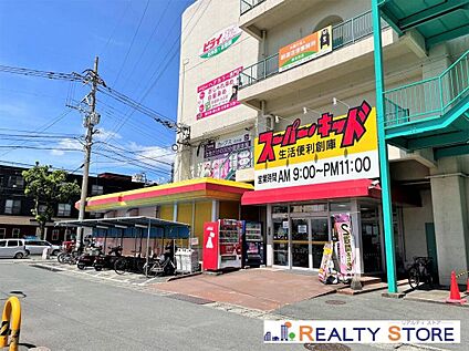 スーパー・キッド楠店 1460m