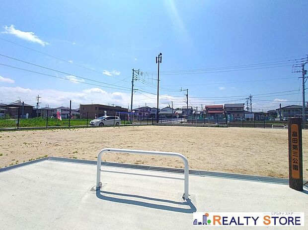 畠田第三公園(約1,010m)