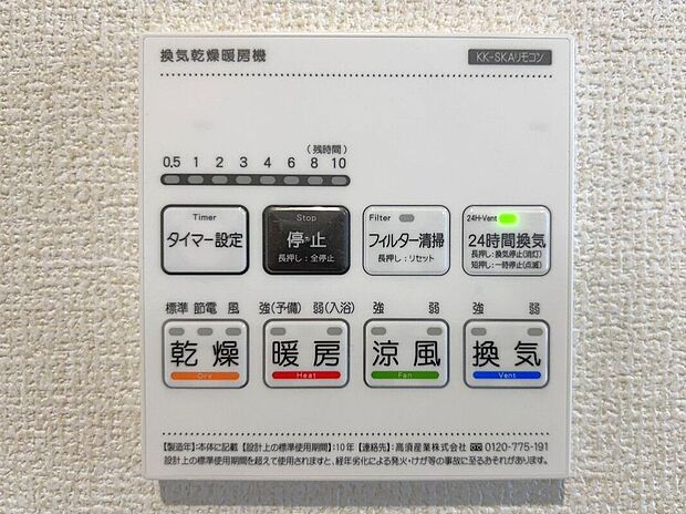 【その他設備】☆浴室暖房乾燥機☆長雨時のお洗濯に大活躍♪寒い時期は入浴前に暖房スイッチオンで安心です♪