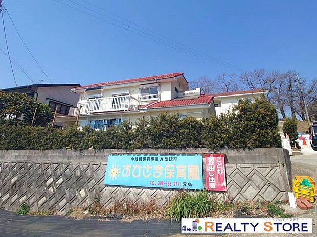 おひさま保育園(約580m)