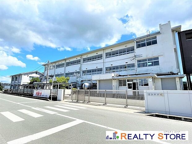 熊本市立富合中学校(約2,100m)