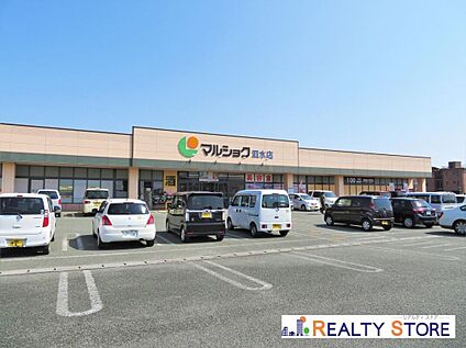 マルショク泗水店 2500m