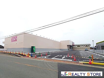 ディスカウントドラッグコスモス泗水店 2600m