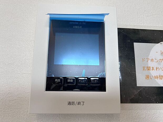 【その他設備】☆ＴＶモニター付インターホン☆訪問者を画像と音声で確認できる、防犯性に優れた安心のシステム♪スッキリとしたデザインで、簡単に操作していただけます♪
