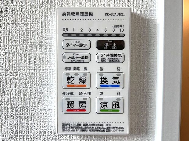 【その他設備】☆浴室暖房乾燥機☆長雨時のお洗濯に大活躍♪寒い時期は入浴前に暖房スイッチオンで安心です♪