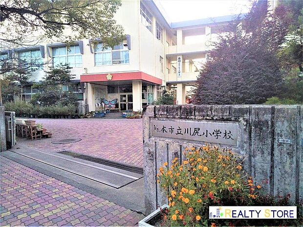 熊本市立川尻小学校(約1,100m)