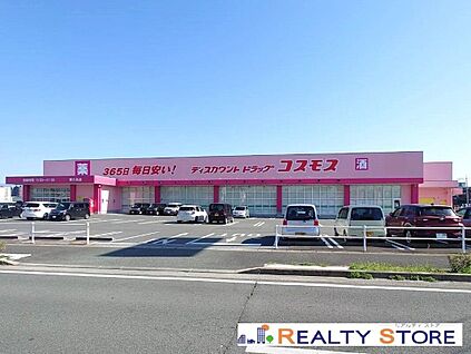 ディスカウントドラッグコスモス津久礼店 1950m