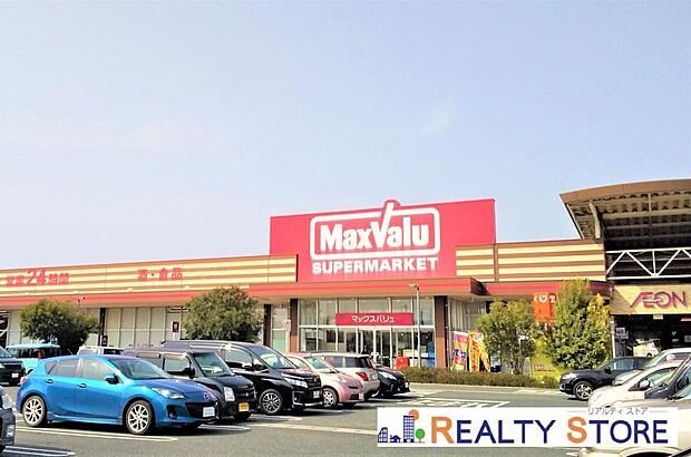 マックスバリュ西熊本店(約900m)