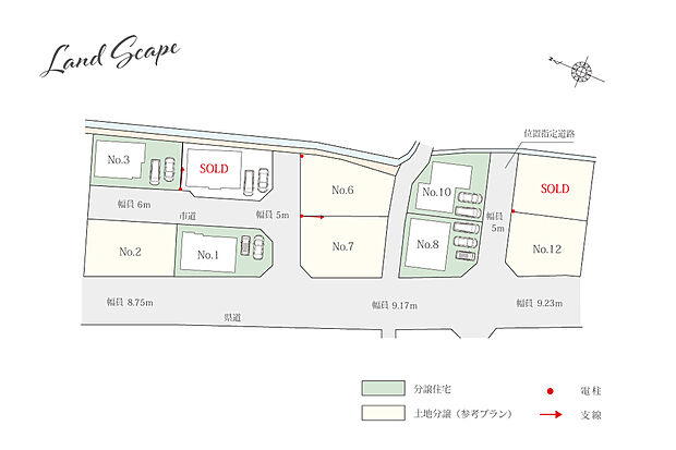 5号地：契約済
11号地：契約済
