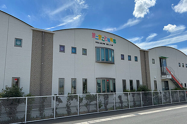 第二まこと幼稚園(約440m)