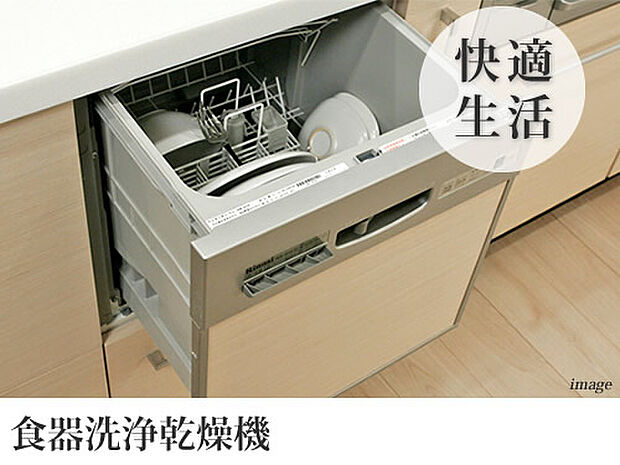 【手間も時間も水も節約:食器洗い乾燥機】システムキッチンにビルトインされた食洗機。家事を強力にサポートするだけでなく、節水にも貢献します。