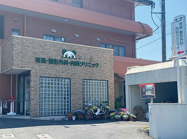 有森医院（約520m）