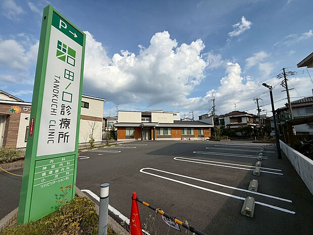 田ノ口診療所（約700m）