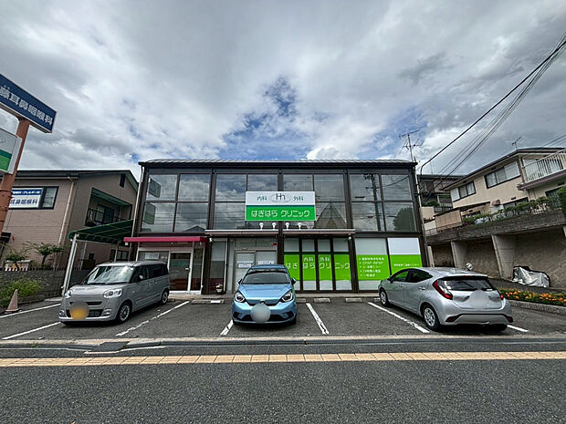 はぎはらクリニック（約350m）