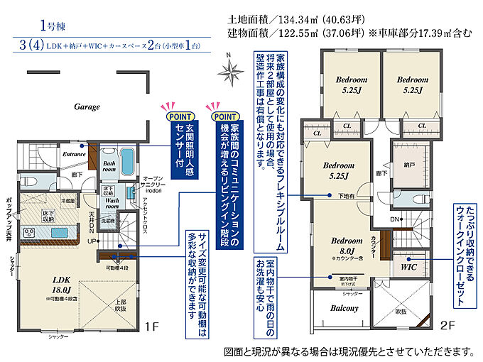 1号棟