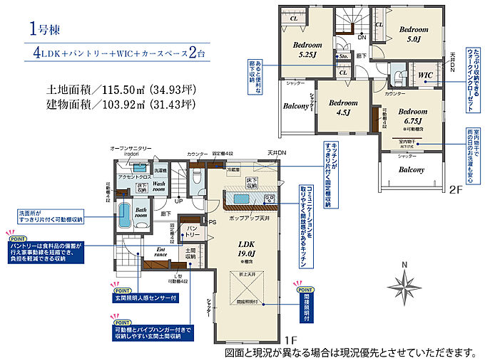 1号棟