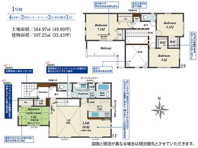 1号棟