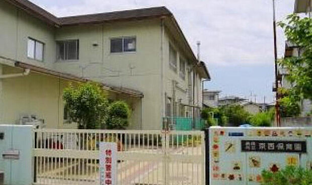 奈良市立六条幼稚園（約572m）