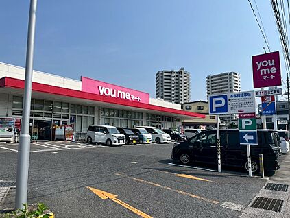 ゆめマート沼田店 930ｍ(徒歩12分)