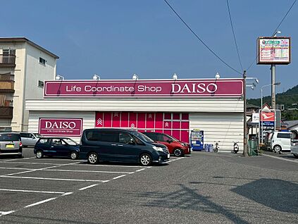 ダイソー沼田店 900ｍ(徒歩12分)