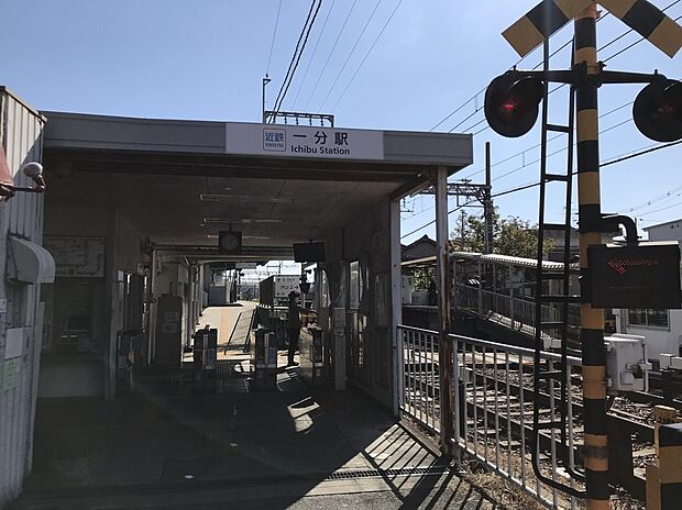 一分駅（約620m）