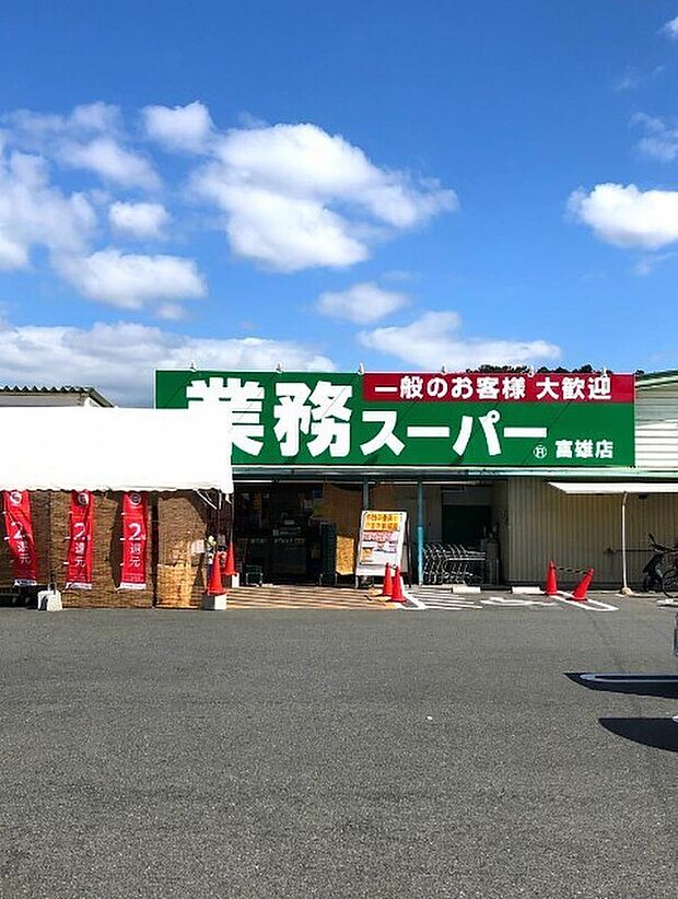 生鮮&業務スーパー ボトルワールドOK 富雄店(約1,240m)