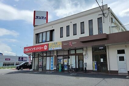 サンディ南生駒店 670ｍ(徒歩9分)