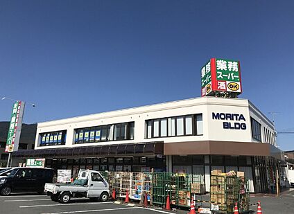 業務スーパー南生駒店 1180ｍ(徒歩15分)