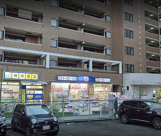 ダイコクドラッグ近鉄富雄駅前店（約1,060m）
