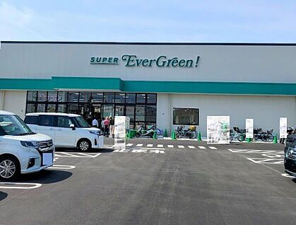 スーパーエバグリーン押熊店 920m(12分)