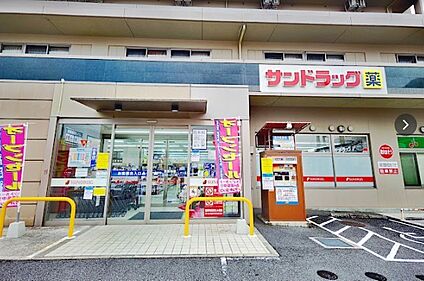 サンドラッグ あやめ池店 440m(6分)