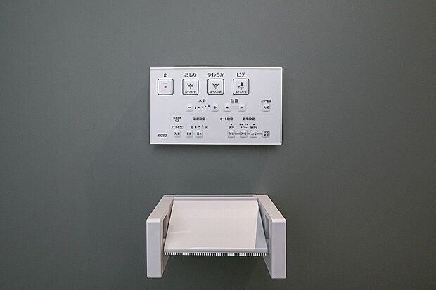 【【近隣モデルハウス 設備】】トイレは温水洗浄機能付きです。